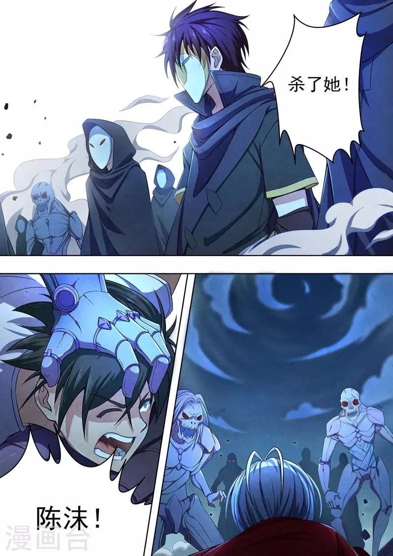 第99话 酆都城21 第7页