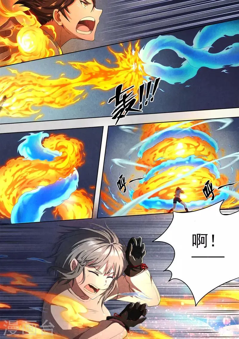 最终话 酆都城23 第4页