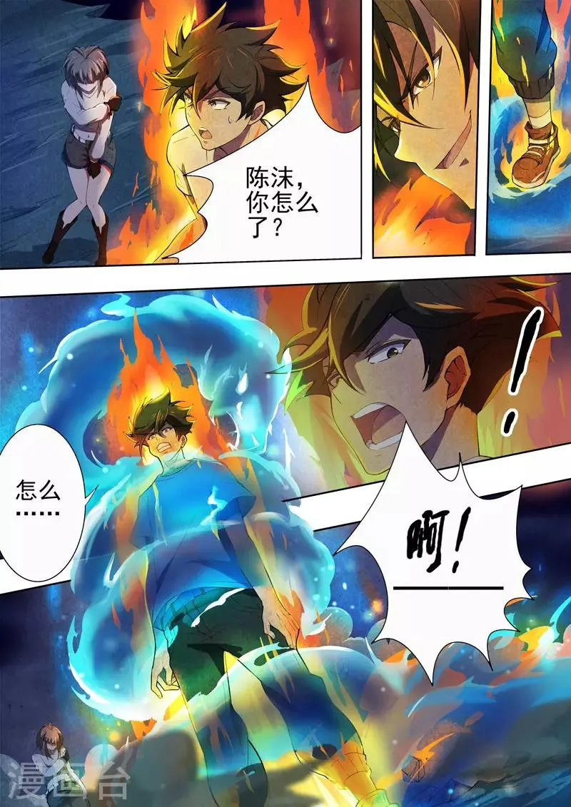最终话 酆都城23 第5页