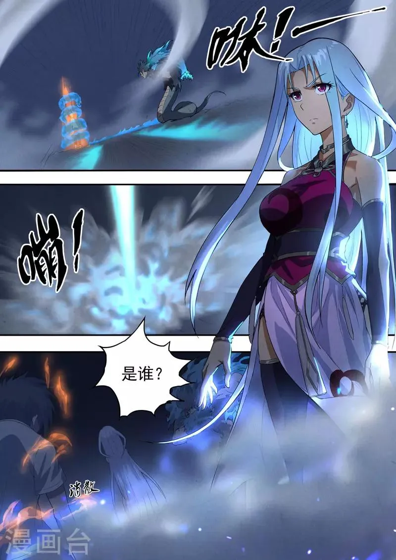 最终话 酆都城23 第9页