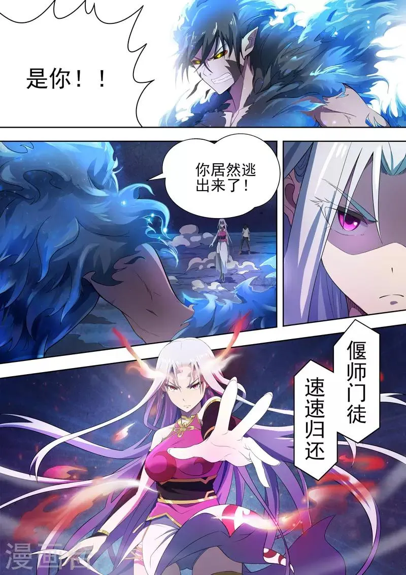最终话 酆都城23 第10页