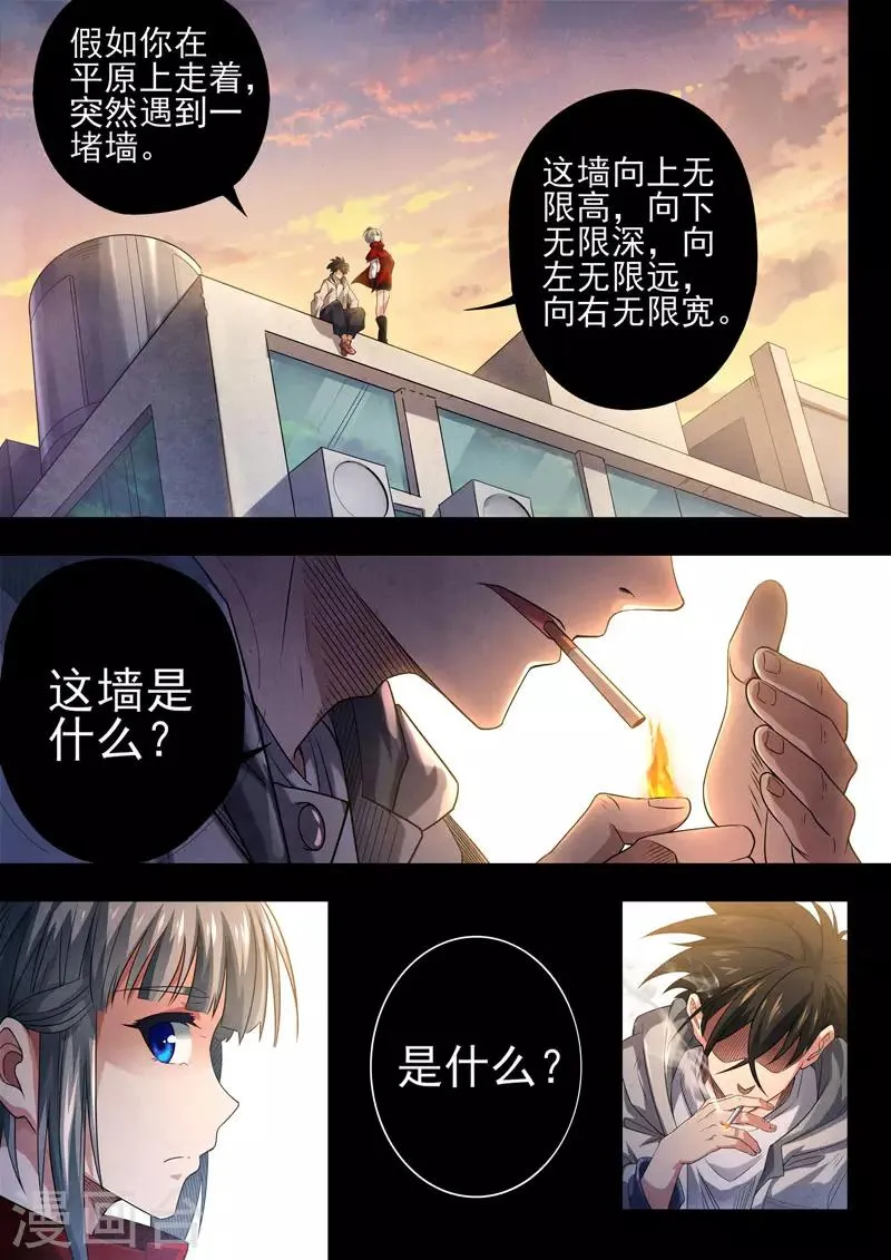 最终话 酆都城23 第13页