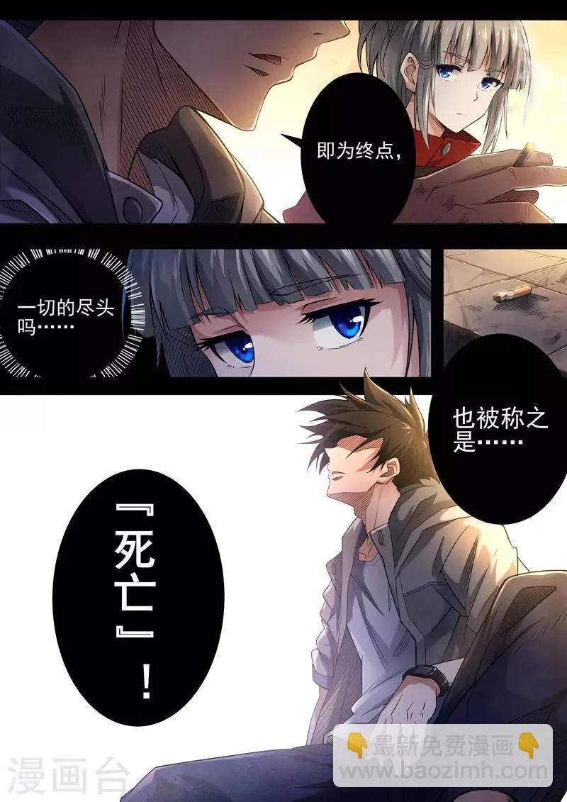 最终话 酆都城23 第14页