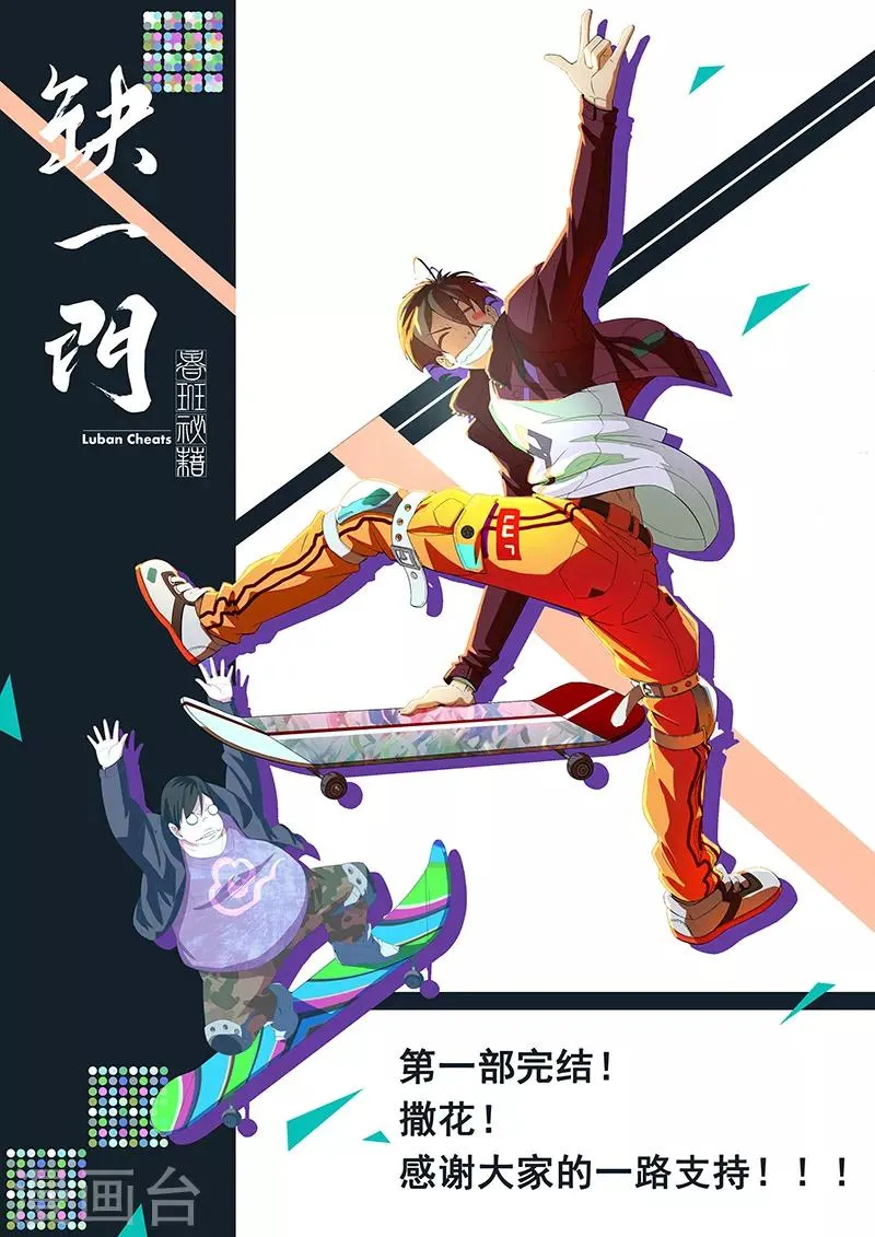 最终话 酆都城23 第15页