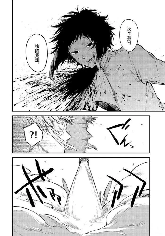 第88话 第2页