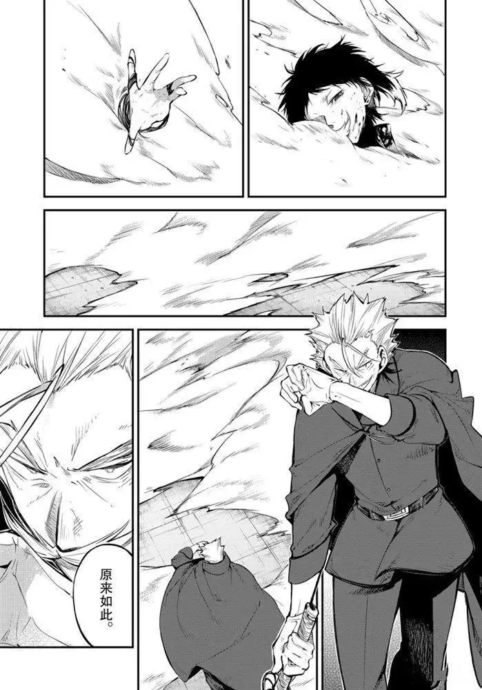 第88话 第3页