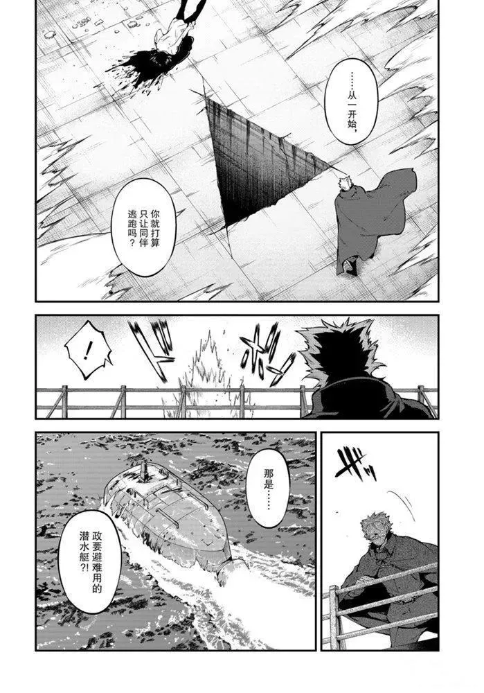 第88话 第4页