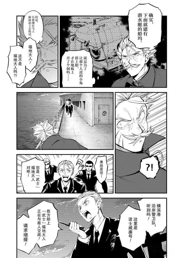 第88话 第5页