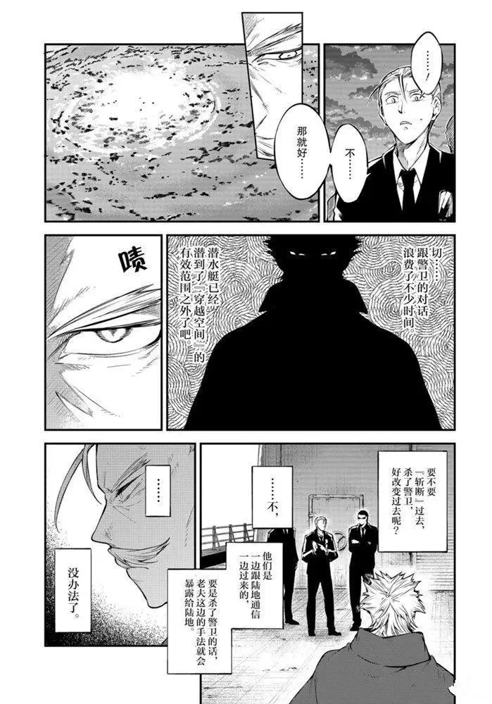 第88话 第7页