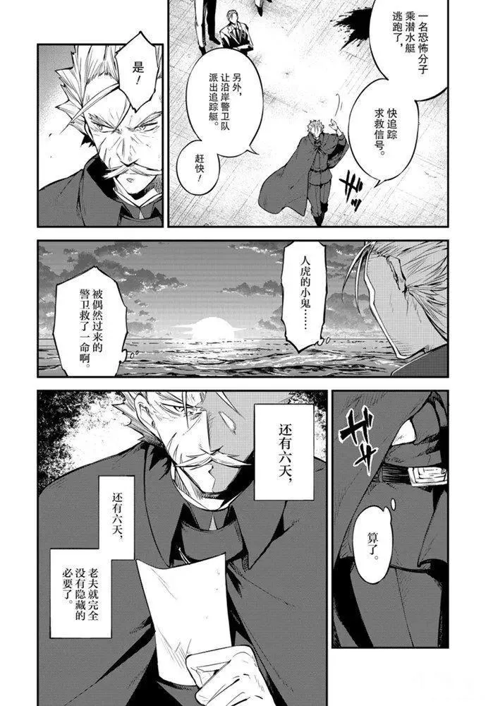 第88话 第8页