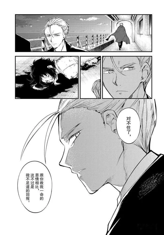 第88话 第9页