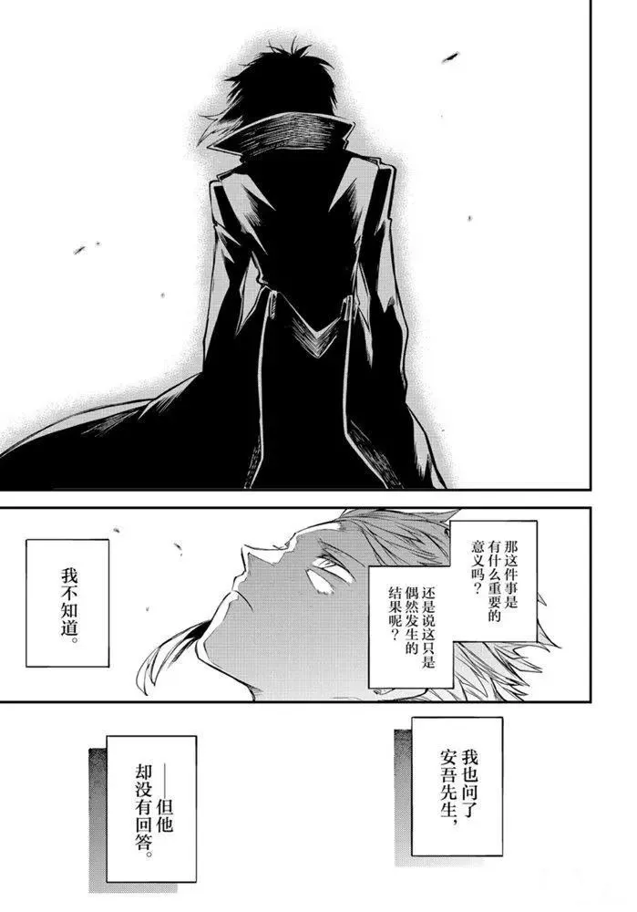 第88话 第11页