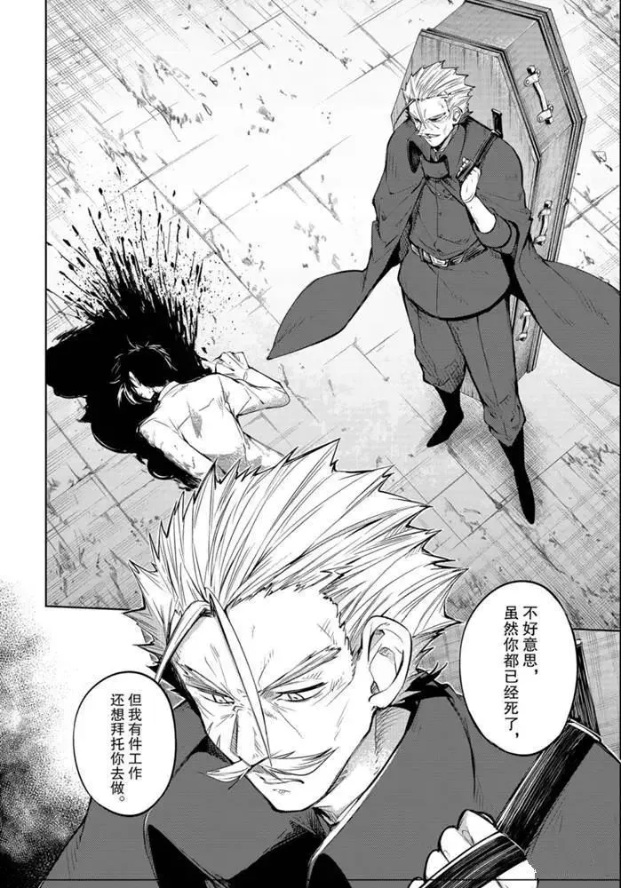 第88话 第12页