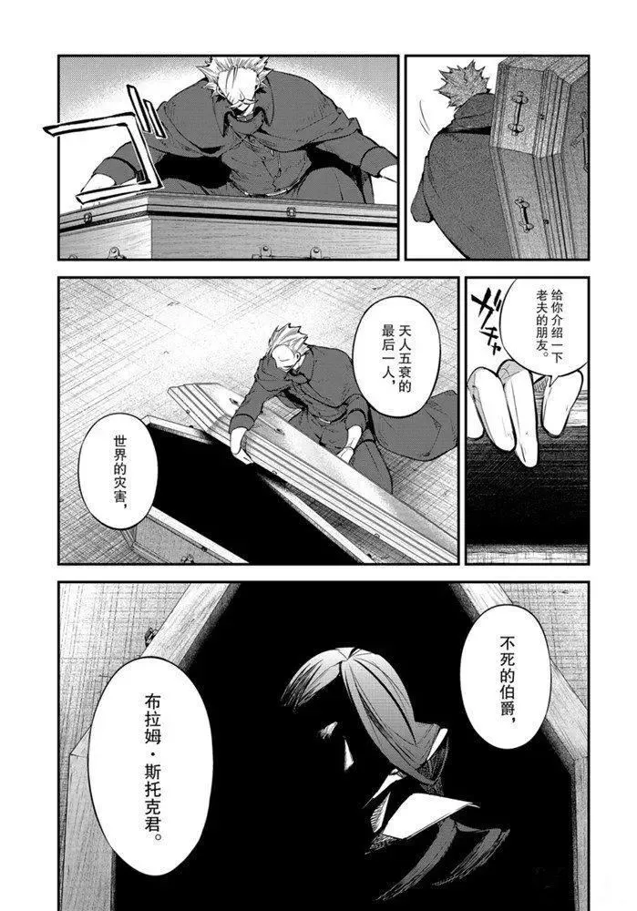 第88话 第13页