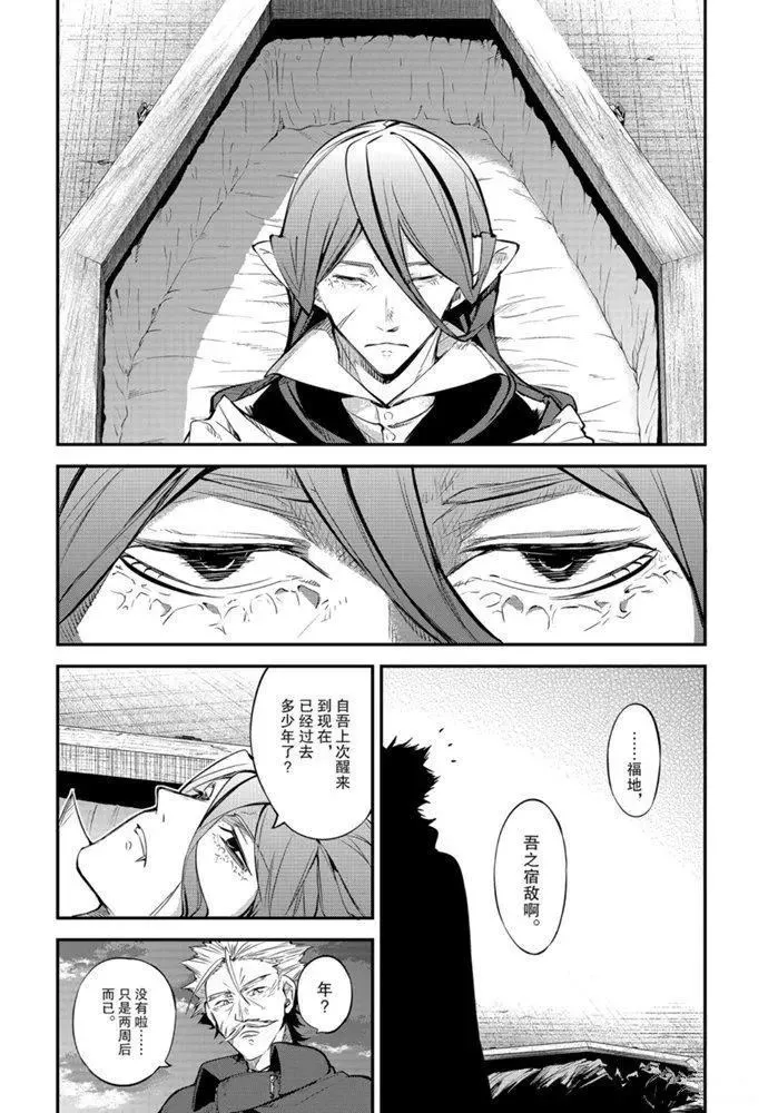 第88话 第14页
