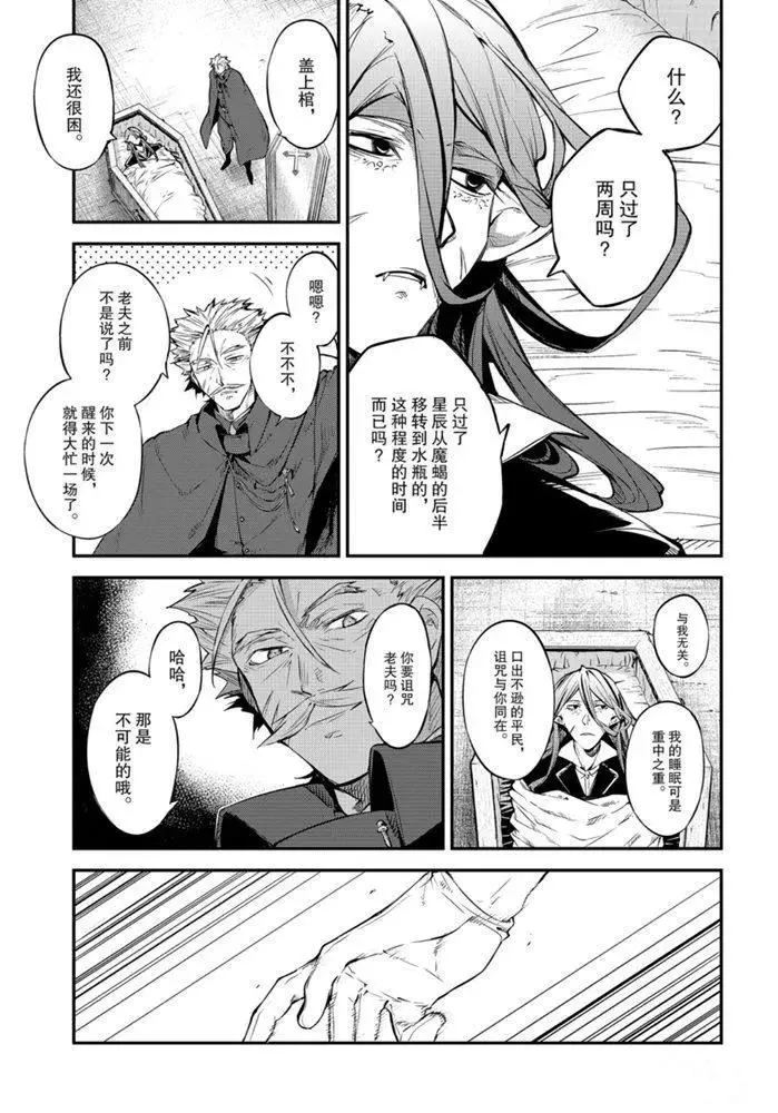 第88话 第15页