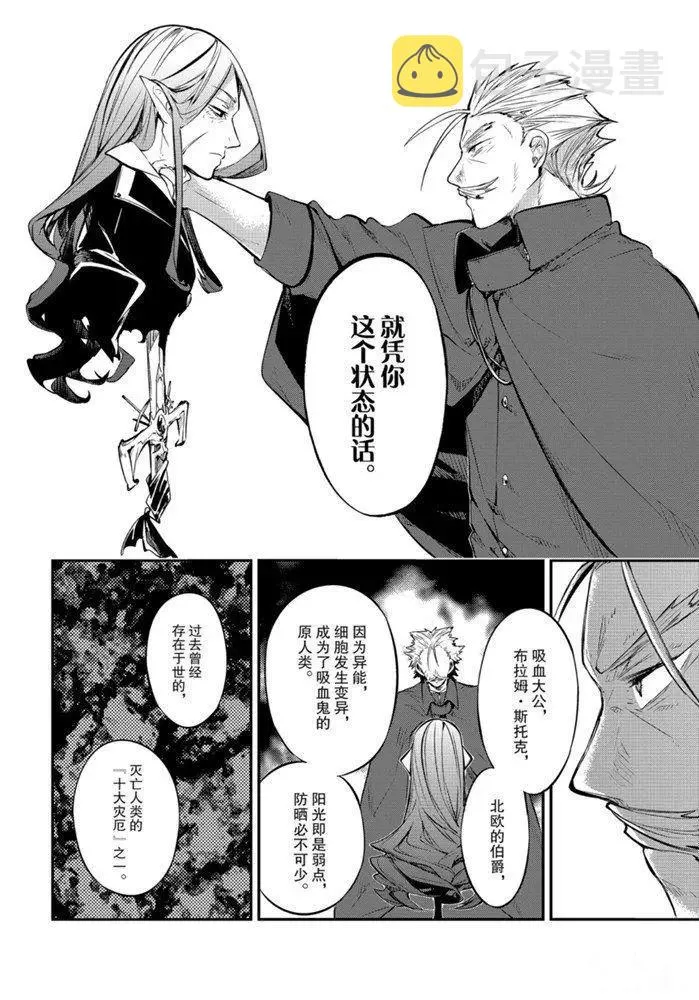 第88话 第16页