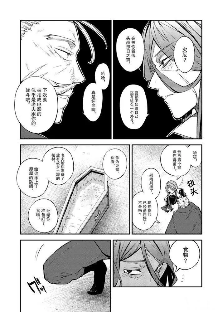 第88话 第17页