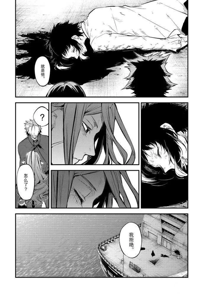 第88话 第18页