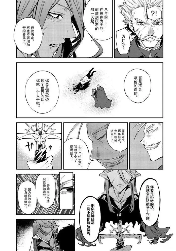 第88话 第19页