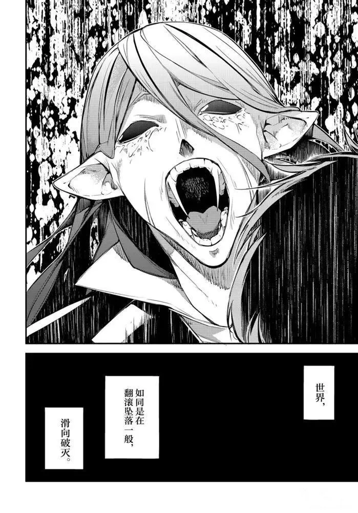 第88话 第20页