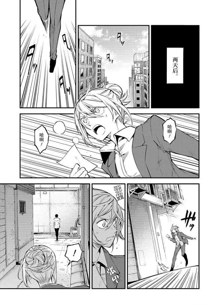 第88话 第21页
