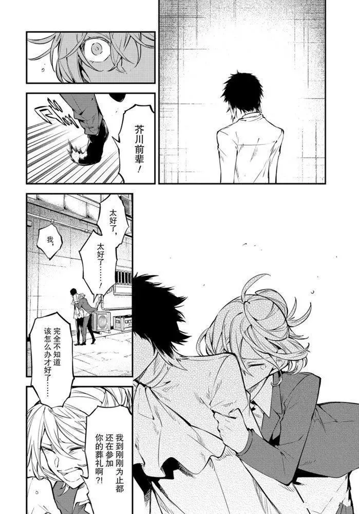 第88话 第22页