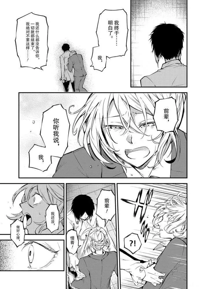 第88话 第23页