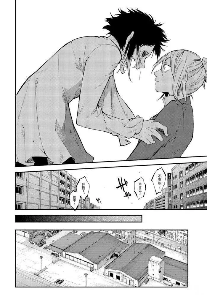 第88话 第24页