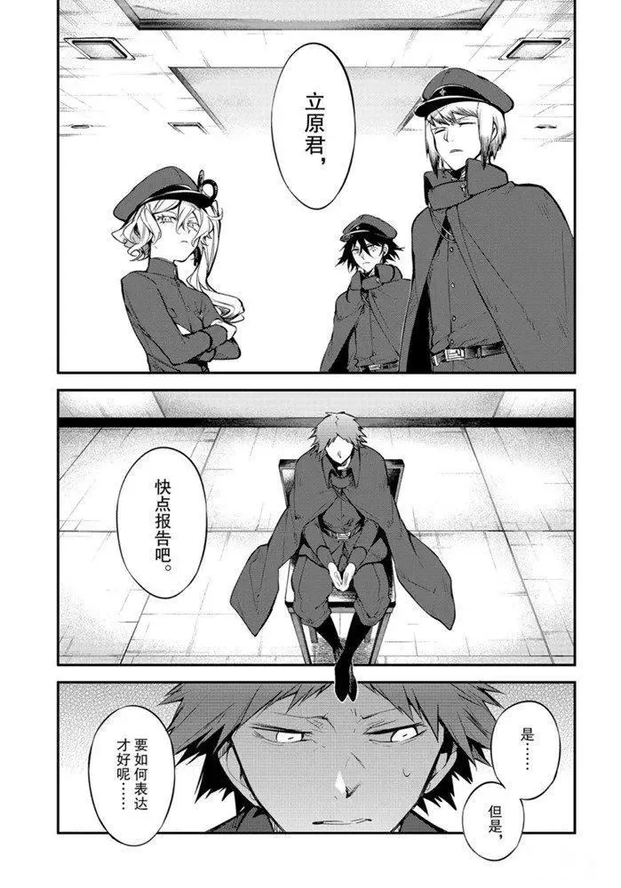 第88话 第25页