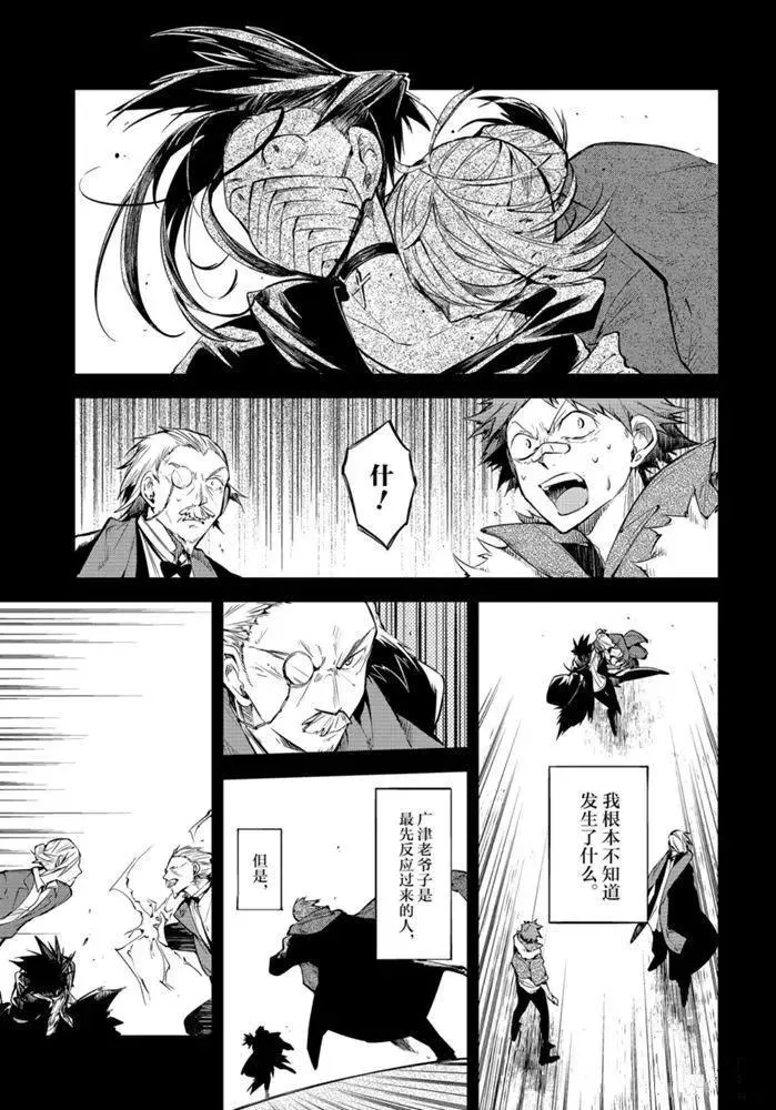 第88话 第27页