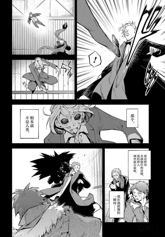 第88话 第28页