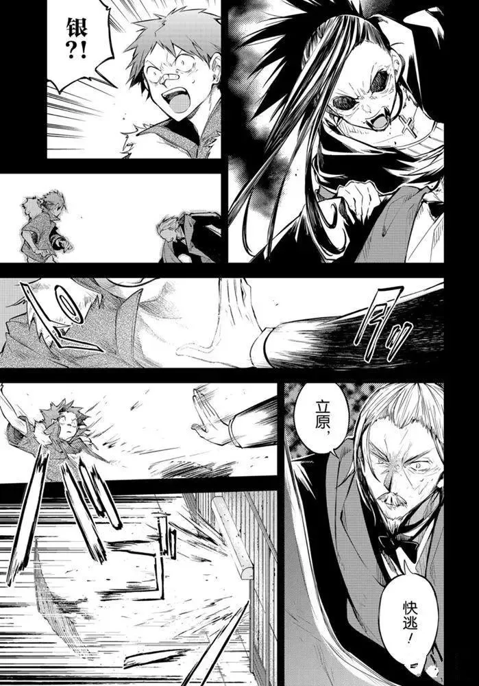 第88话 第29页
