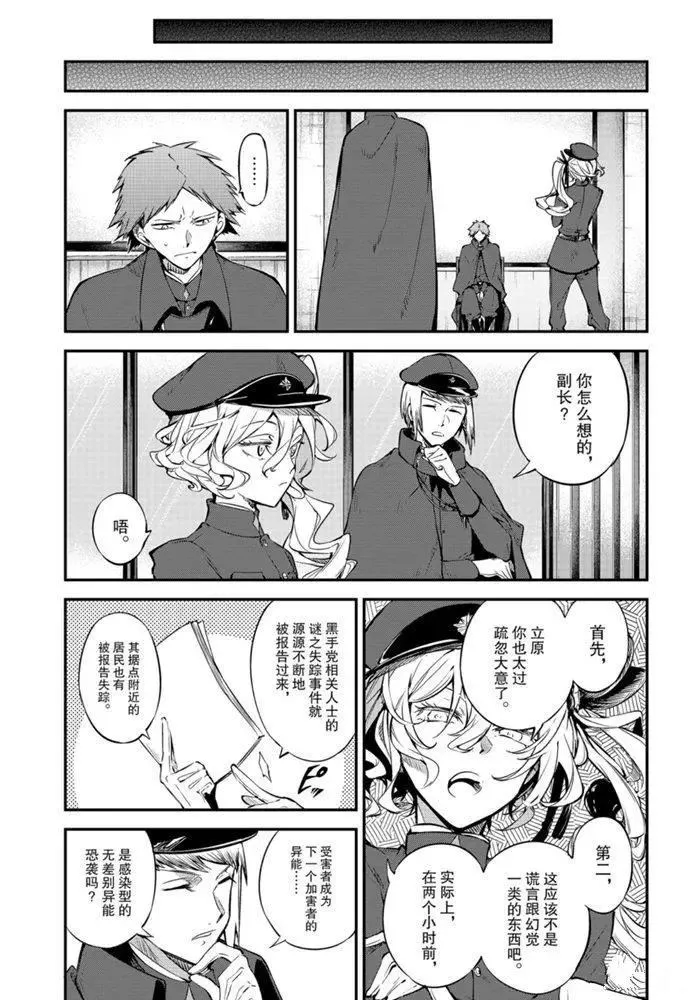 第88话 第31页
