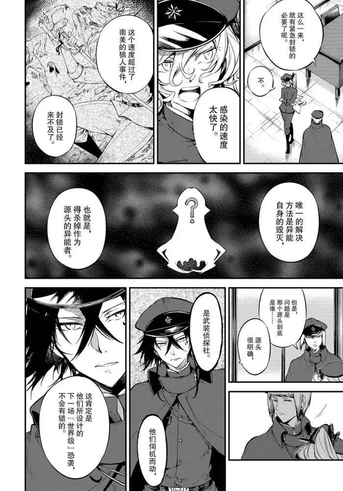 第88话 第32页