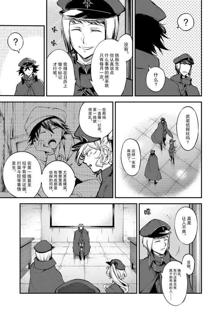 第88话 第33页