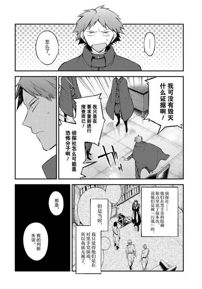 第88话 第34页