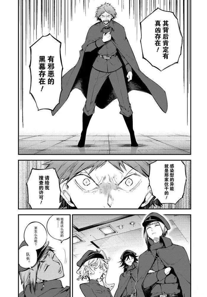 第88话 第35页
