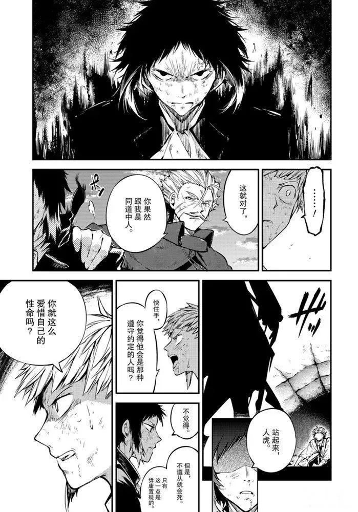 第87话 第1页