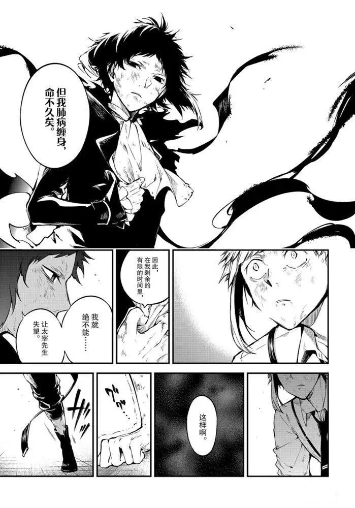 第87话 第3页