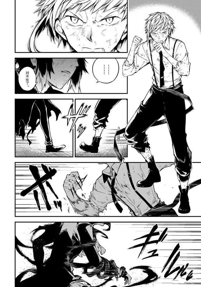 第87话 第4页