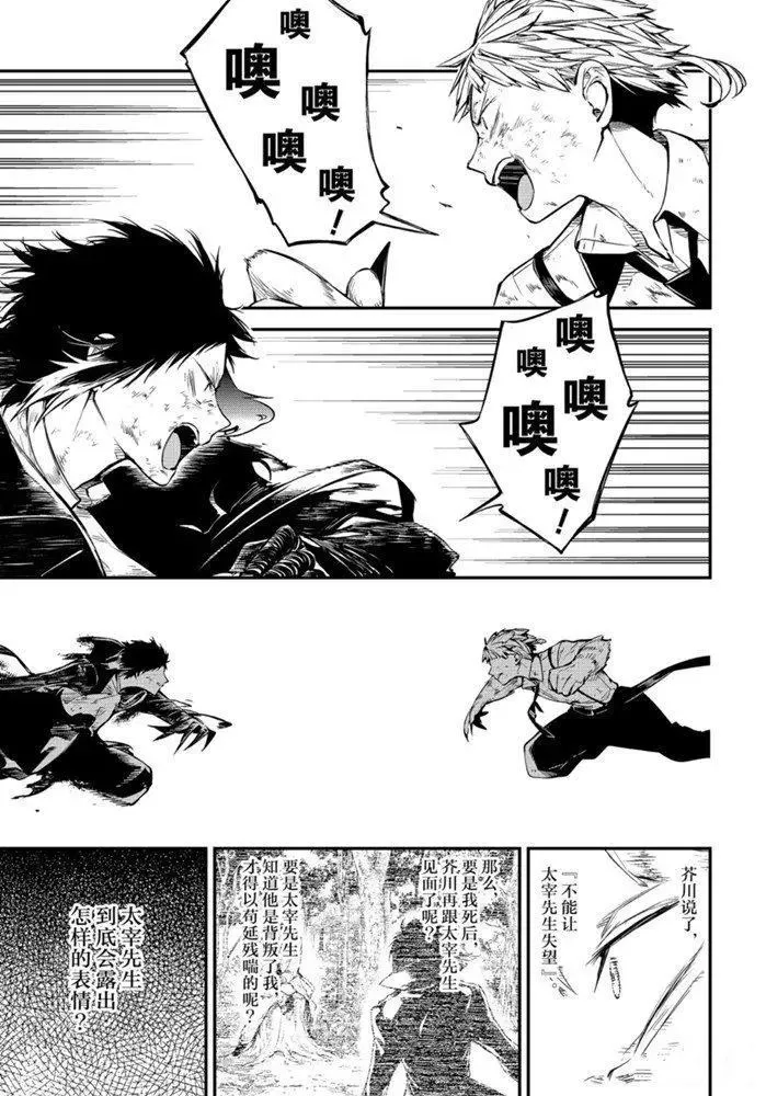 第87话 第5页