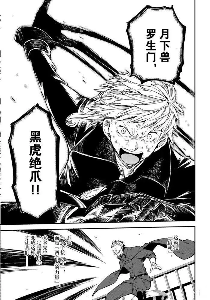 第87话 第9页