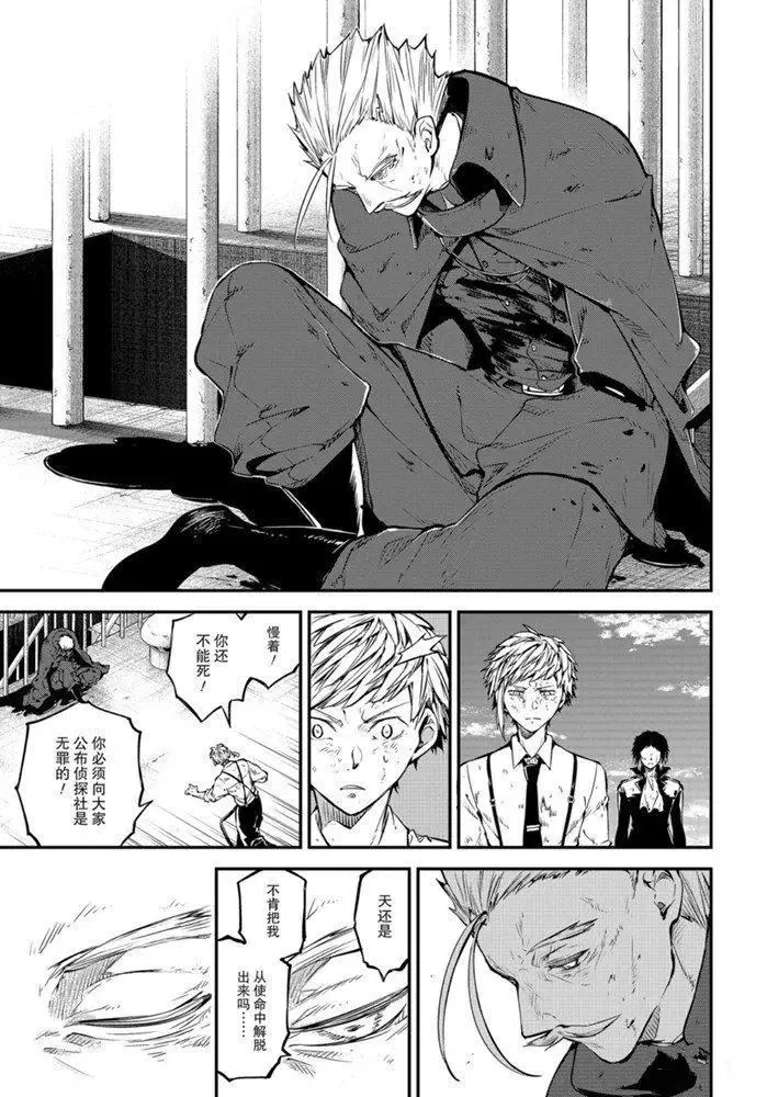 第87话 第13页