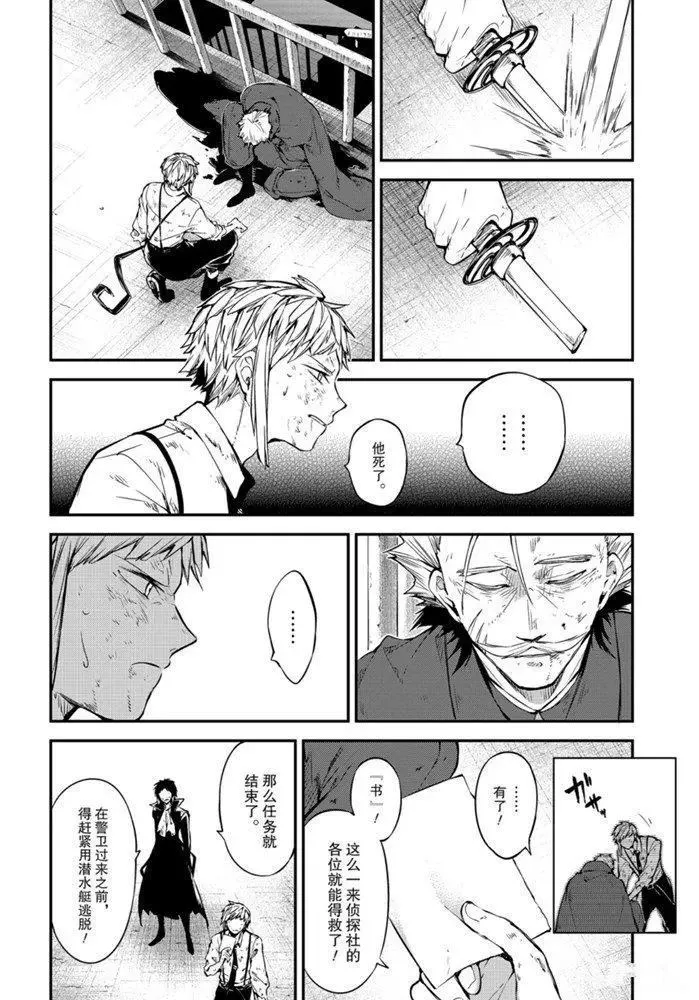 第87话 第14页