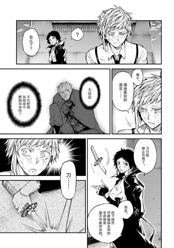 第87话 第15页