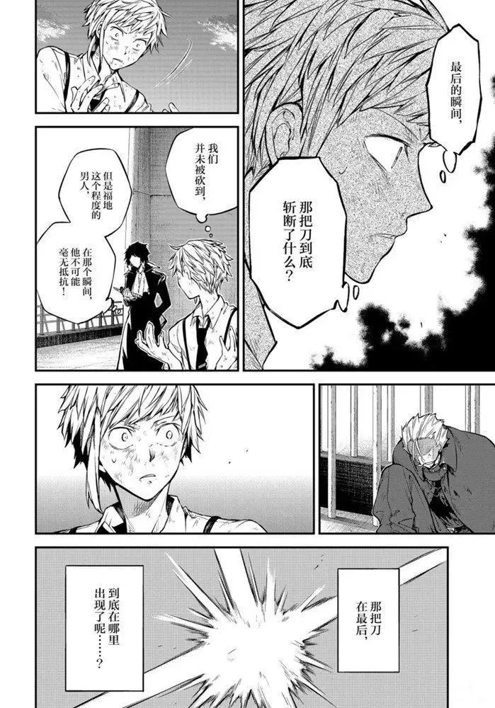 第87话 第16页