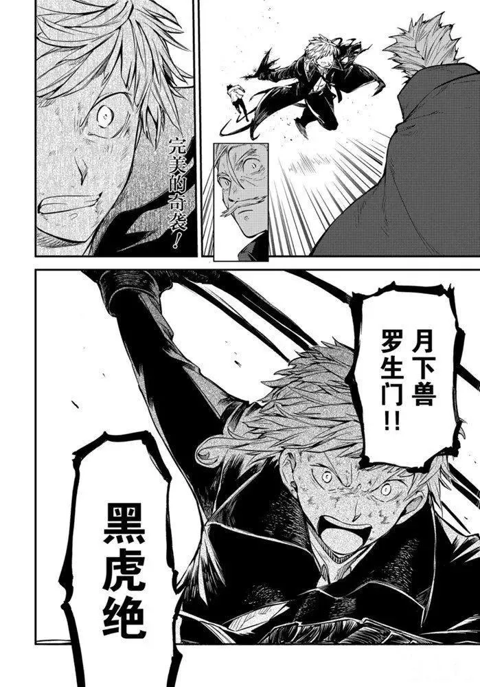 第87话 第18页