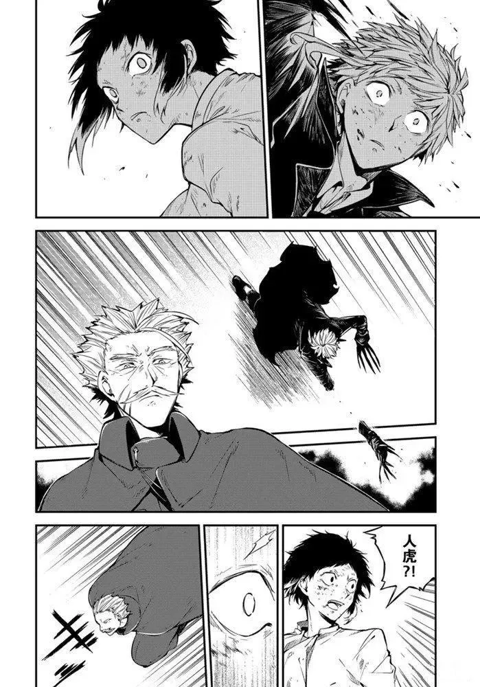 第87话 第20页