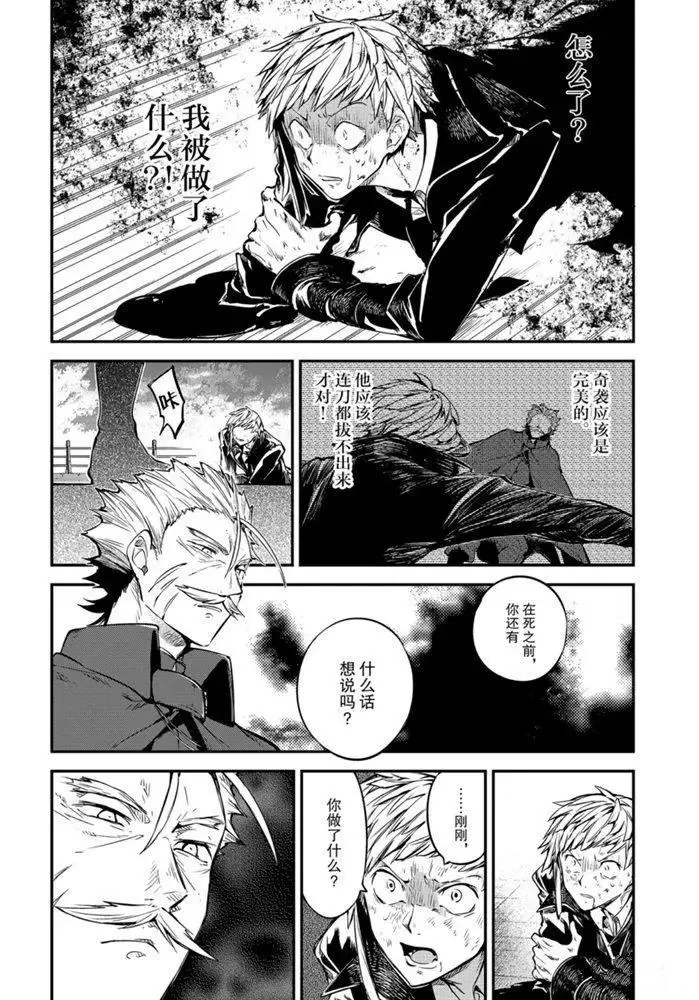 第87话 第22页